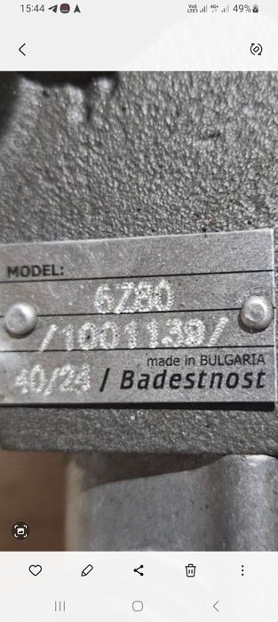 Гидрораспределитель Болгария Badestnost P80