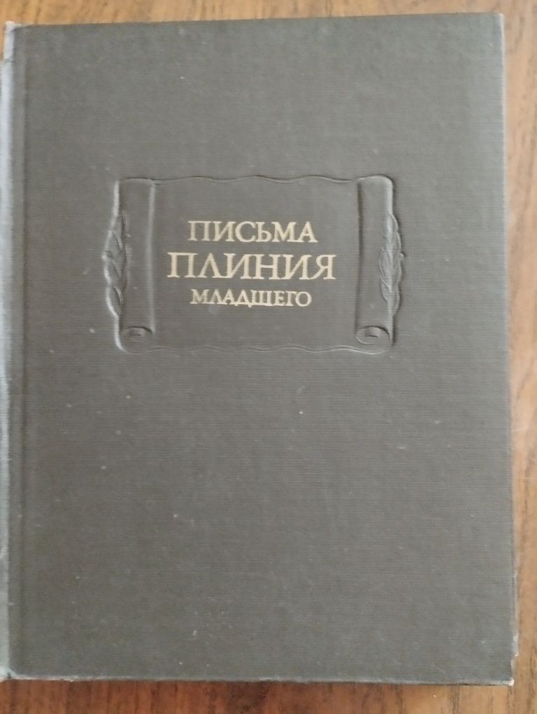 Ибервег-Гейнце.Г.С.Крисп.Немецкие демократы XVIII века.Д.И.Писарев.