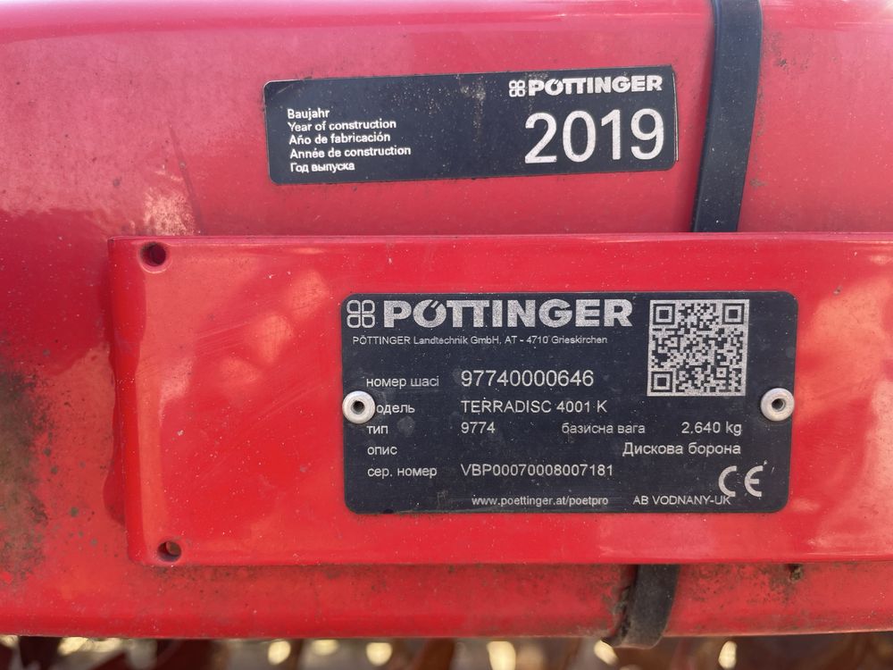 Дискова борона POTTINGER TERRADISC 4001