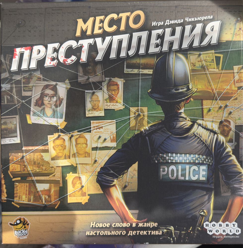 Настольна гра Место приступления (рос.мова)
