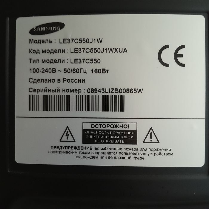 Телевизор Samsung  37"