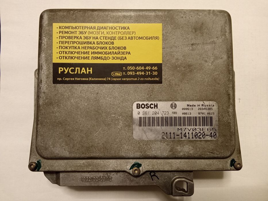 Отключение Иммобилайзера-ВАЗ.DAEWOO-1000 грн