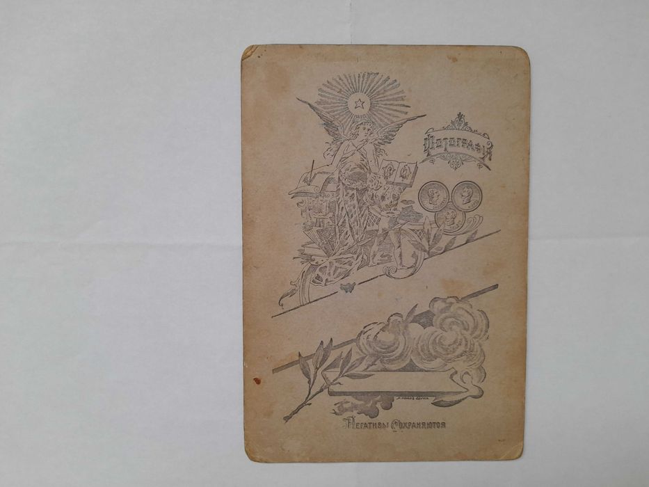 Фотографии старинные начала ХХ века - 2 шт. одним лотом.