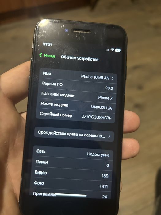 Iphone 7 32gb без айклауда