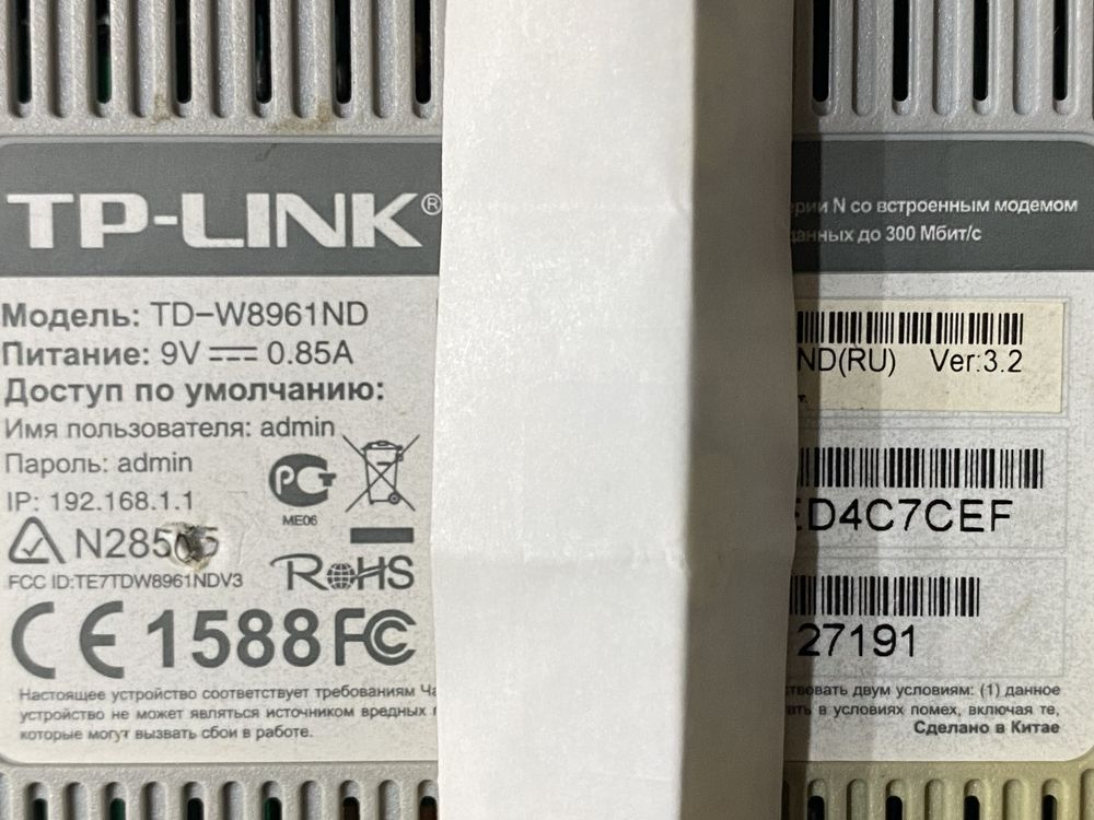 Роутер маршрутизатор TP-Link TD-W8961ND ADSL