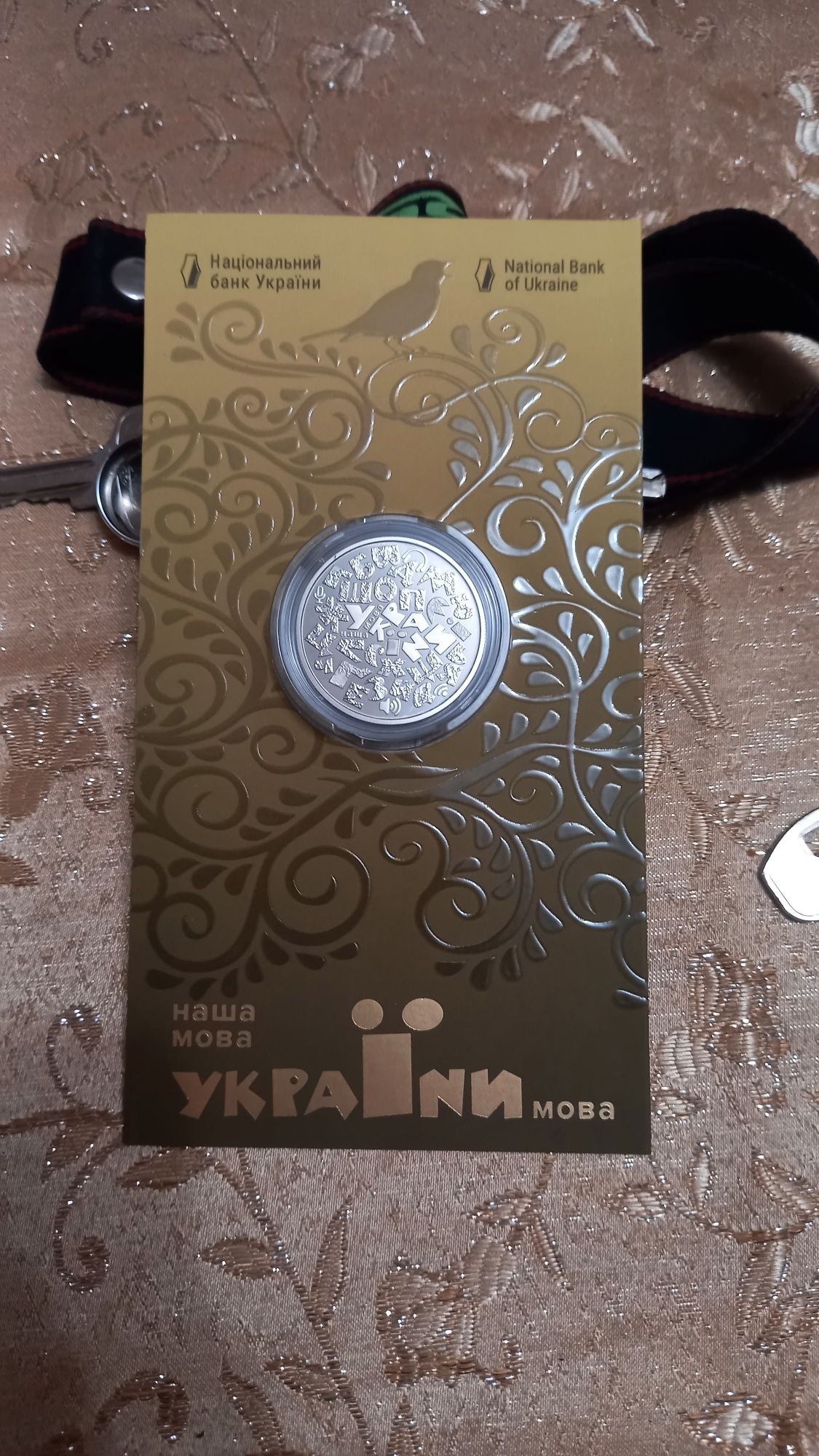 Монета Українська мова