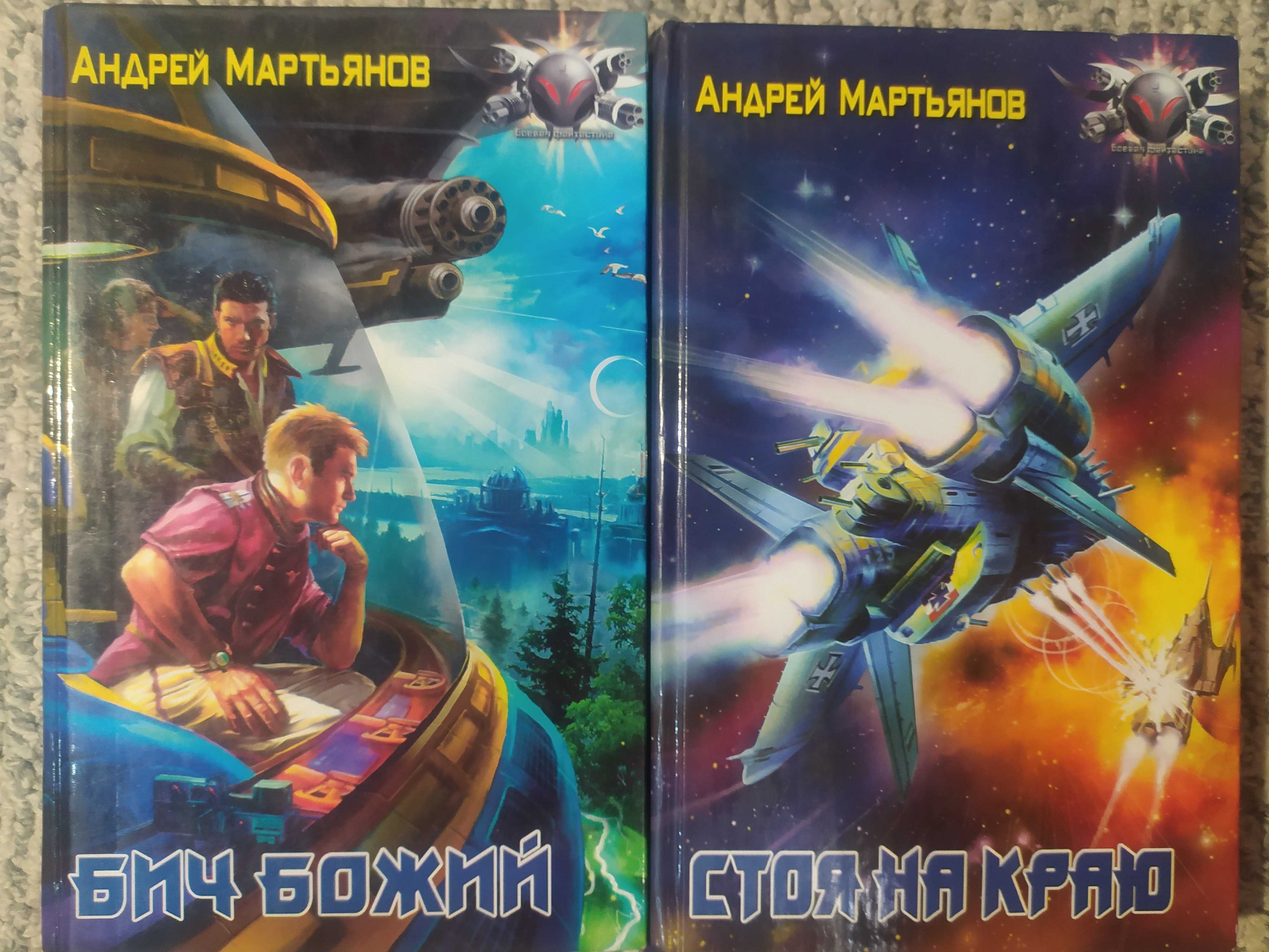 Книги фантастика