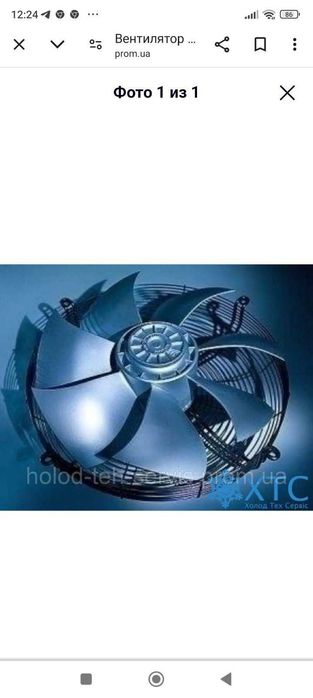 Осевой вентилятор охлаждения