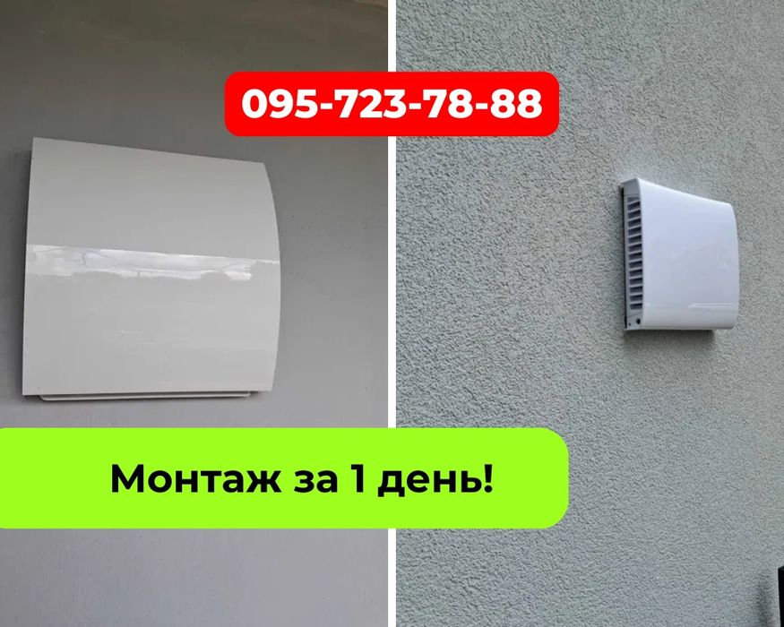 Рекуператор повітря під ключ | Продаж, доставка, монтаж  | вентиляція