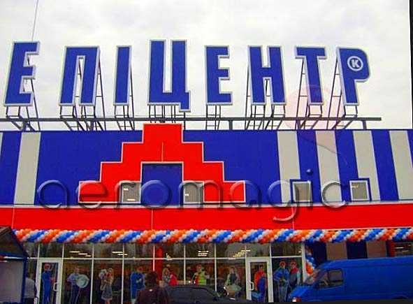 Оформлення кульками магазинів на відкриття, річницю, акції