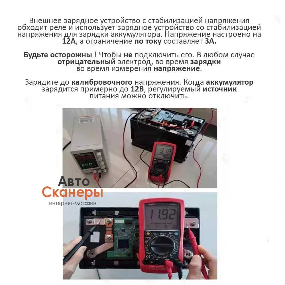 Программатор BSJ Prog для ремонта Li-ion Porsche 12В