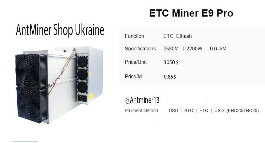 Асик Antminer E9 Pro 3680