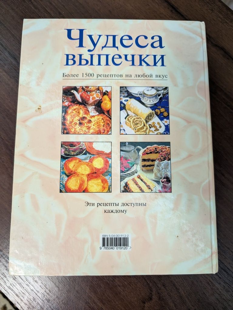 Книги  кулінарні