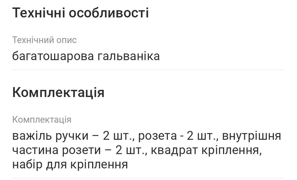 Ручки на розетте межкомнатные COMIT Kubic A тонкая розетта 6 мм хром