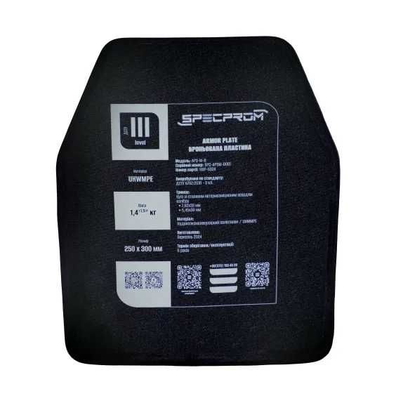 Бронеплита SPECPROM 3 класу захисту ДСТУ. 25х30см. Сертифікат.