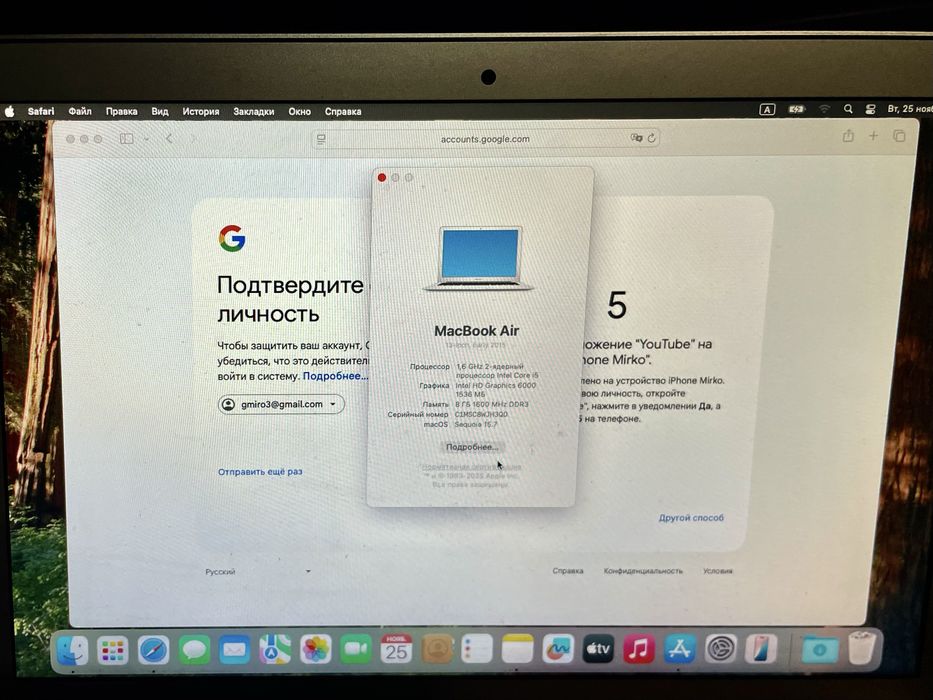 MacBook Air 13 2017 MacOs Sequoia 8Gb 128Gb  Відмінний стан Макбук