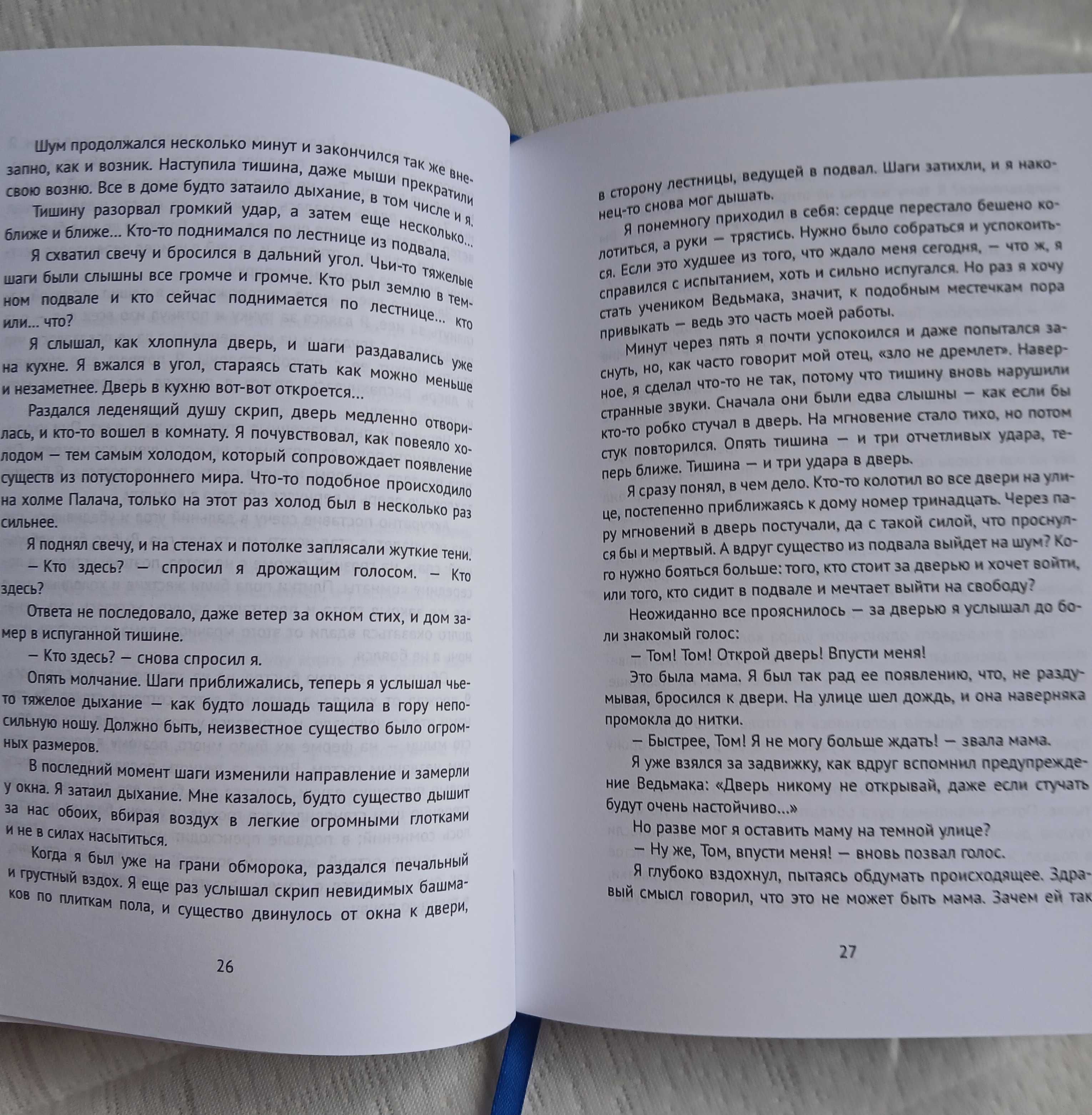 Джозеф Дилейни, книги из серии Ученик Ведьмака: 1,2,3,4,5