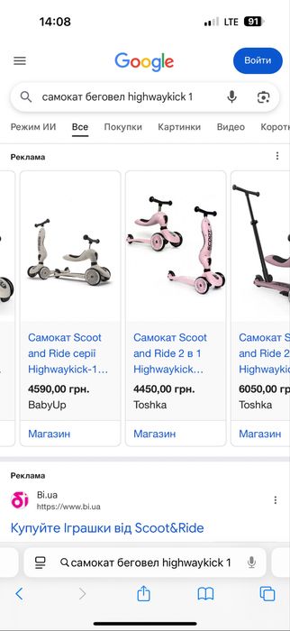 Самокат беговел Scoot and Ride 2 в 1 Highwaykick 1