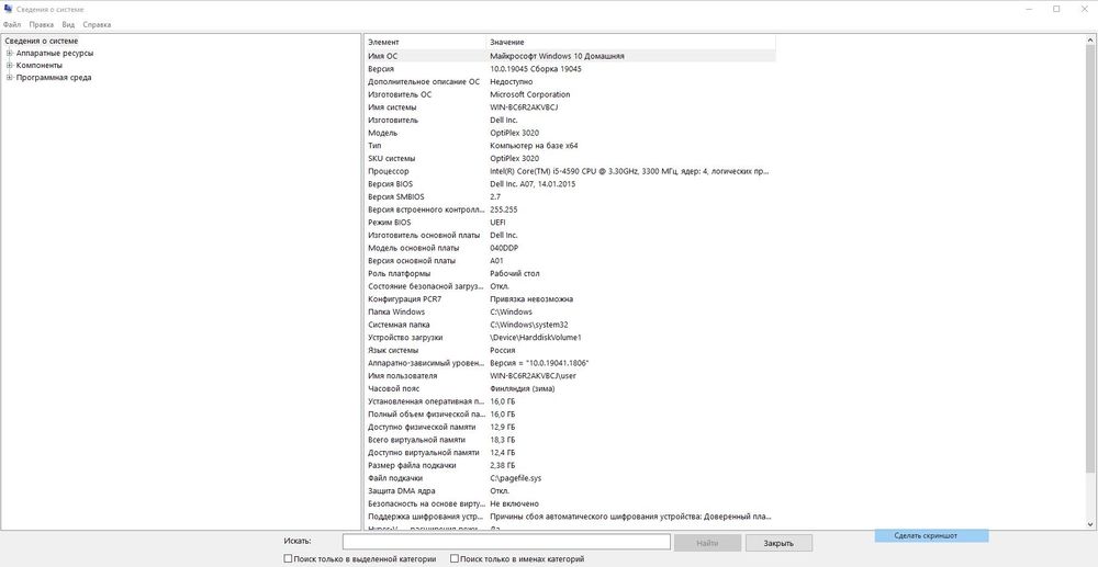 Компьютер с монитором