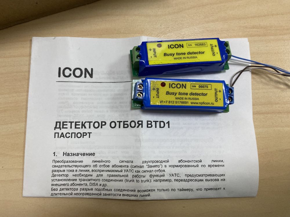 Детектор отбоя icon BTD1 (1 канал, разрыв линии)