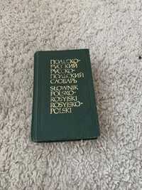 Słownik Polsko- Rosyjski