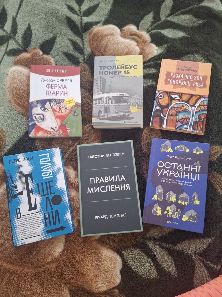 Продам книги різних жанрів