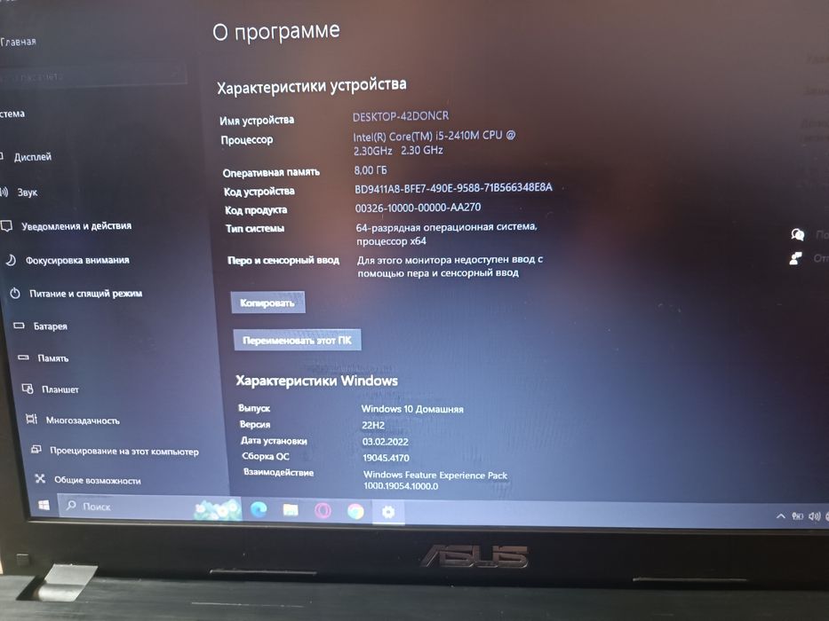 Продам Ноутбук Asus P53SJ