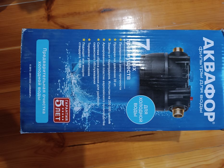 Корпус передфільтра Аквафор BB10