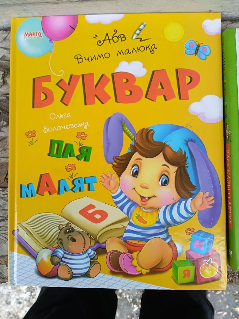 Продам детские книги