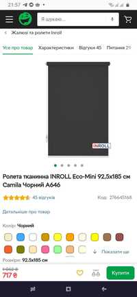 Ролета тканинна INROLL Есо-Mini 92,5х185 см чорного кольору