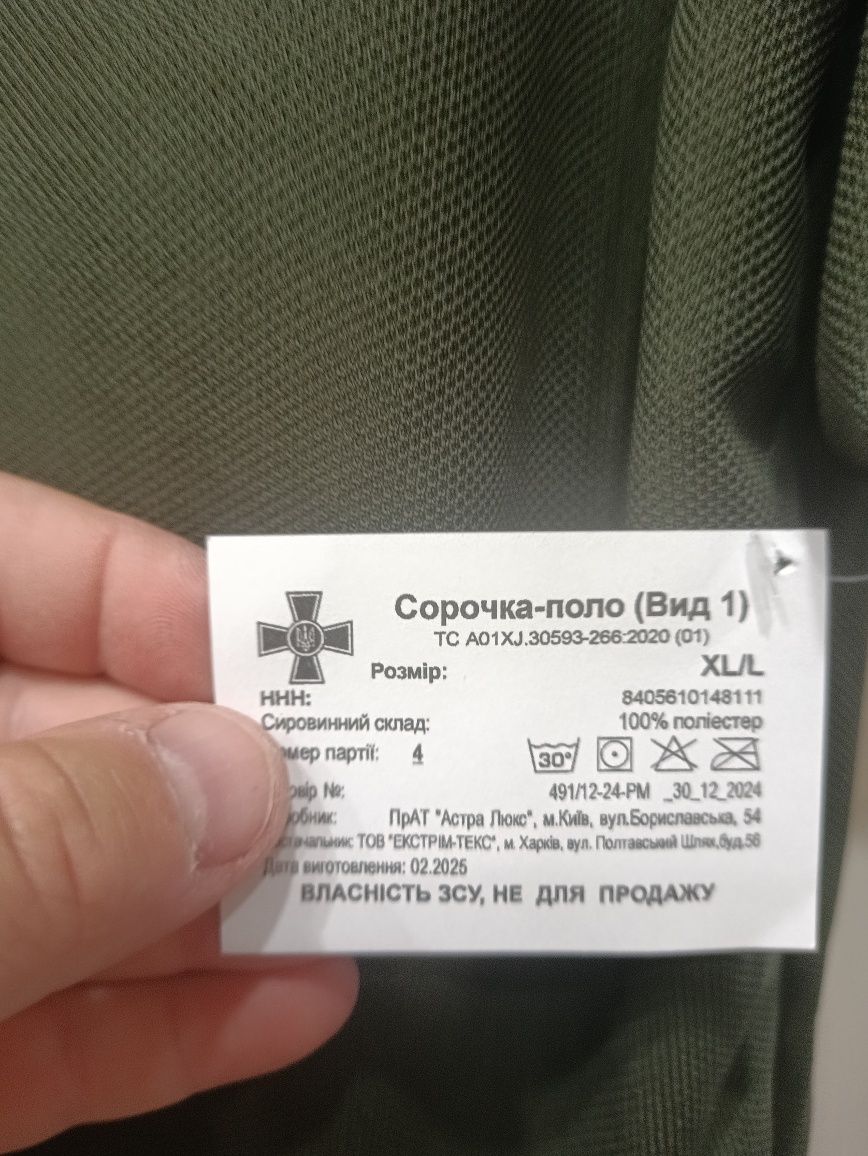 Штани літні польові розмір 52/3