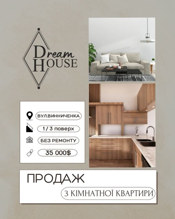 Продаж 3 кімнатної квартири «сталінка» в центрі міста
