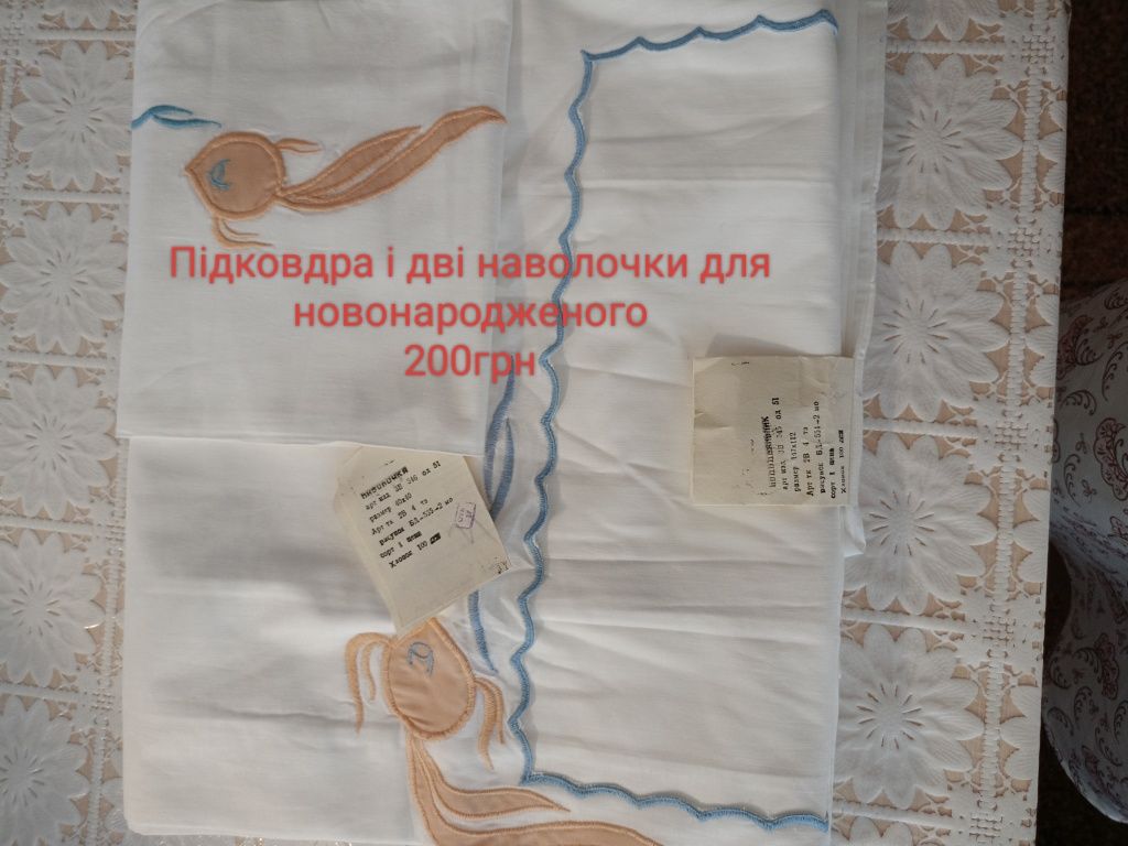 Постільна білизна