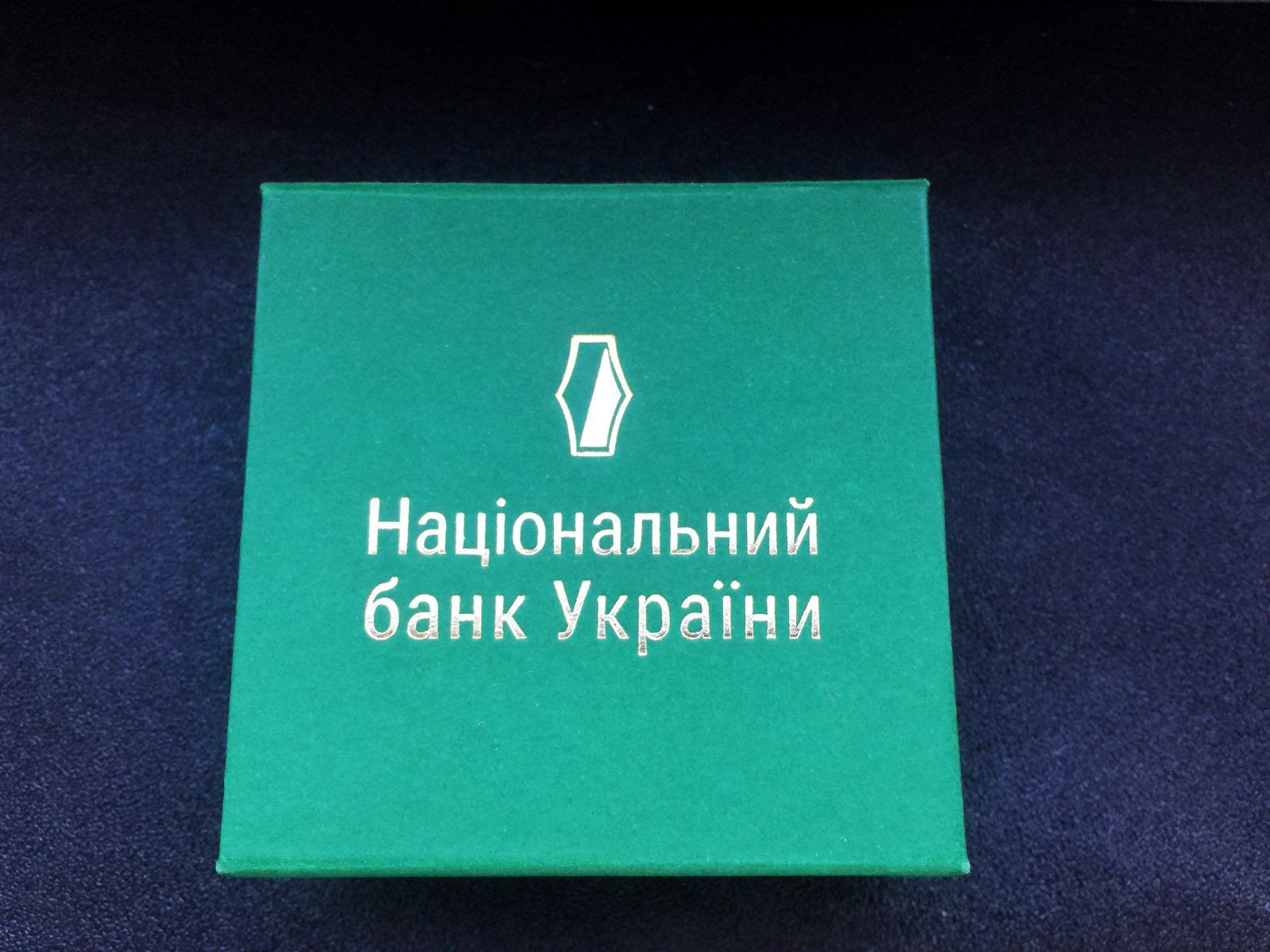 Срібна монета НБУ 80-ті роковини трагедії в Бабиному Яру