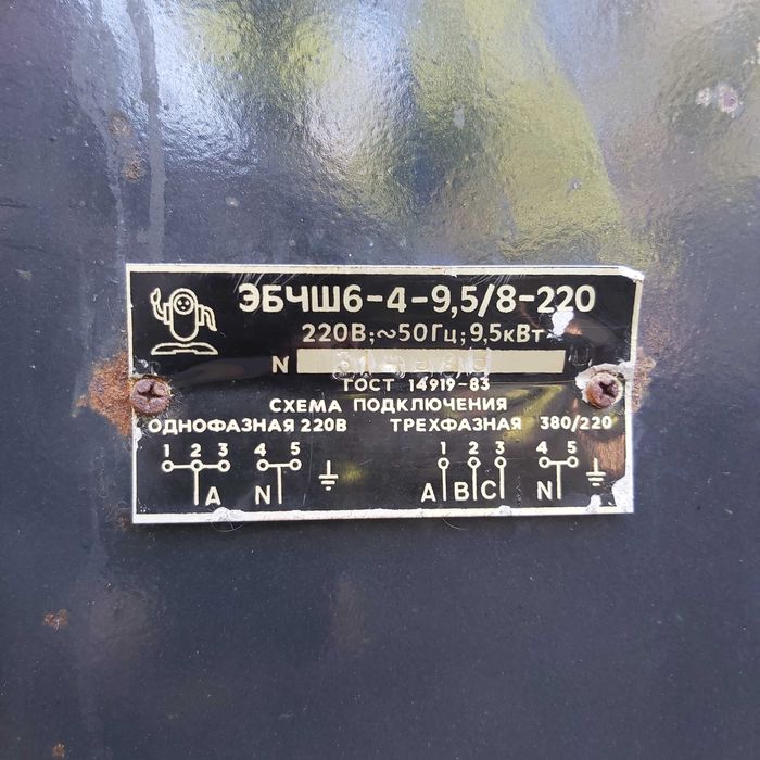 Плита электрическая Электра 1001 м СССР