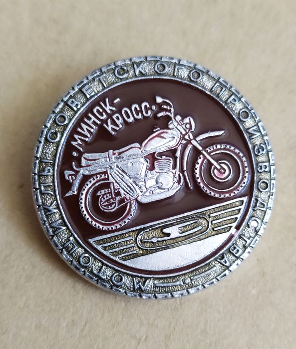 МИНСК КРОСС металлический шильдик на мотоцикл Минск Кросс