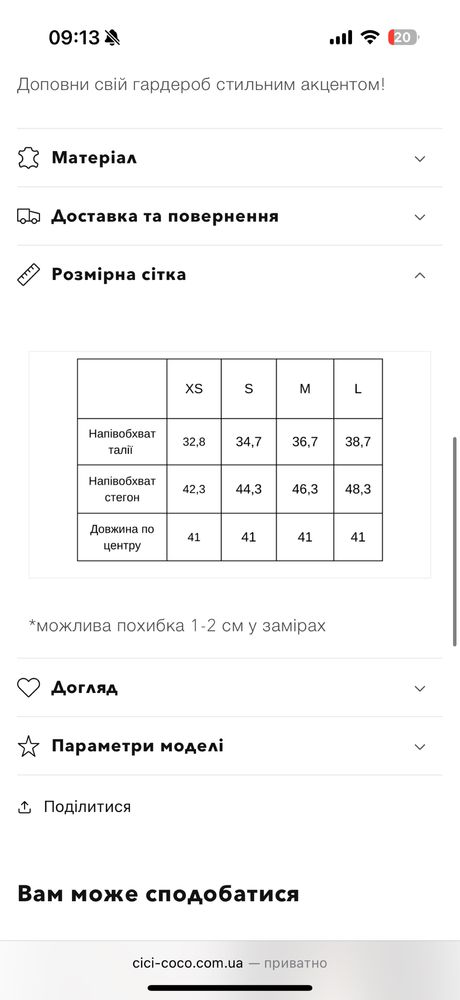 CiCi Coco спідниця зі шлейфом