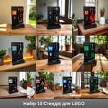 Набір 10 шт. Стенд для LEGO Speed Champions 10 машинок з Логотипом F1