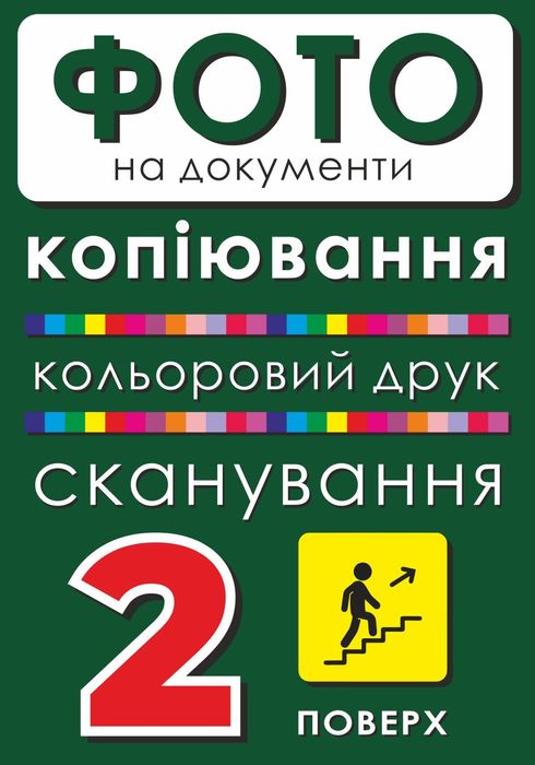 Наружная реклама, вывески, таблички, штендеры, баннера, пленка