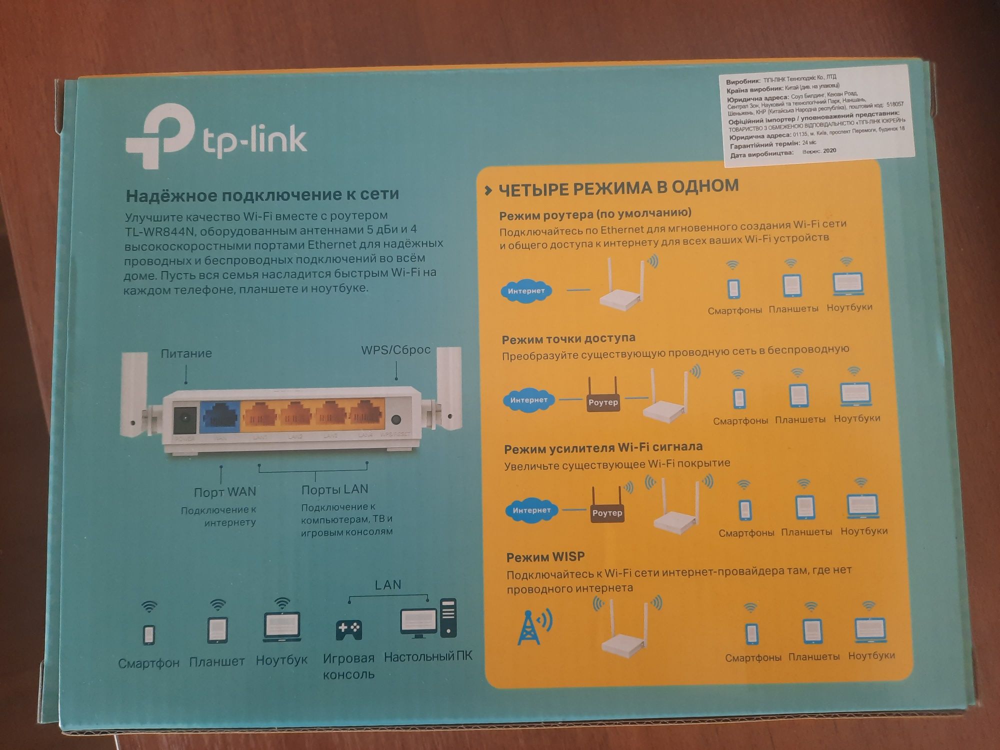 Вай фай роутер wi fi tp link