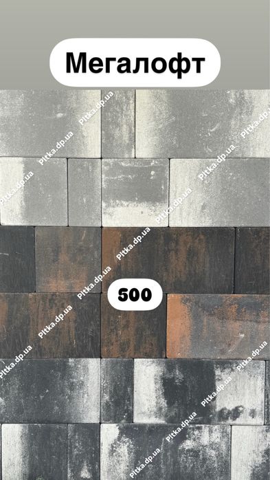 Тротуарна плитка