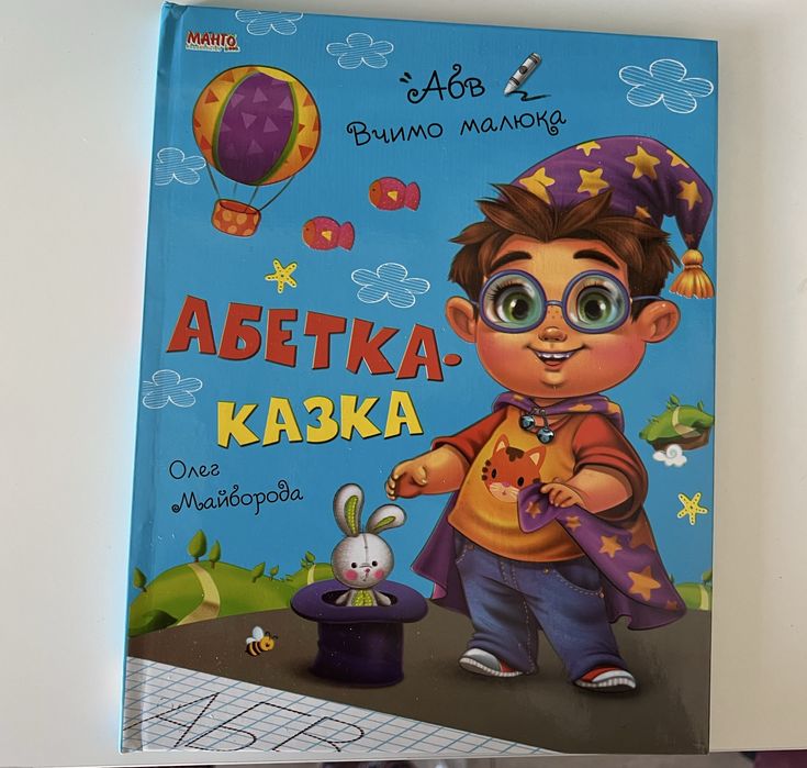 іграшки, Веселий автобус, морський бій, пазли, вежа, лікарня