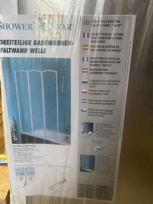 Шторка для вани