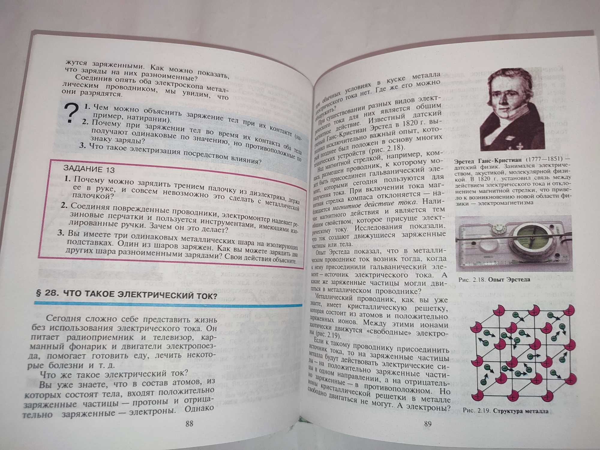 Физика 8 класс Коршак Ляшенко Савченко