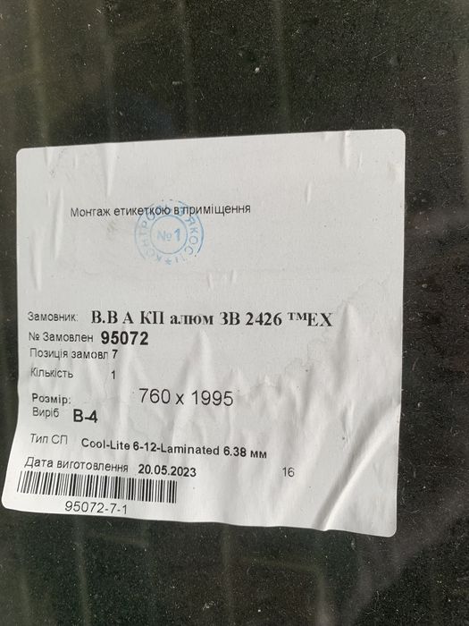 Склопакет 1шт, розміри на фото, якісні