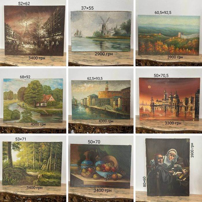 Вінтажні картини