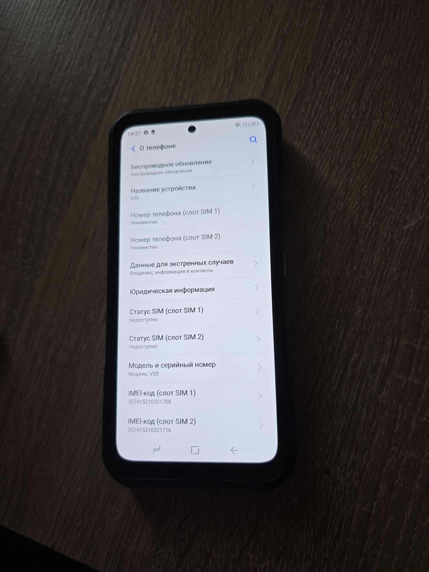 Противоударный Doogee v20 8/256gb