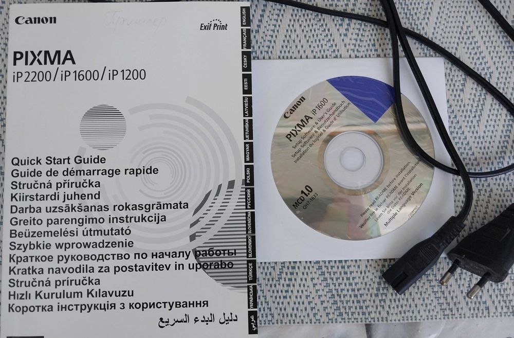 Принтер  Canon Pixma ip1600