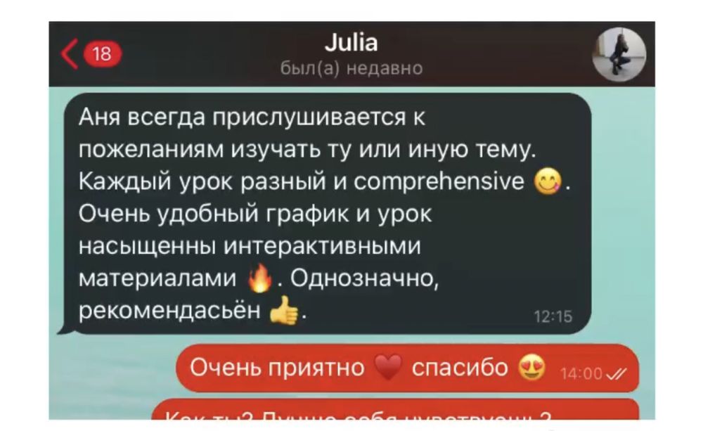 Учитель/преподаватель/репетитор английского языка