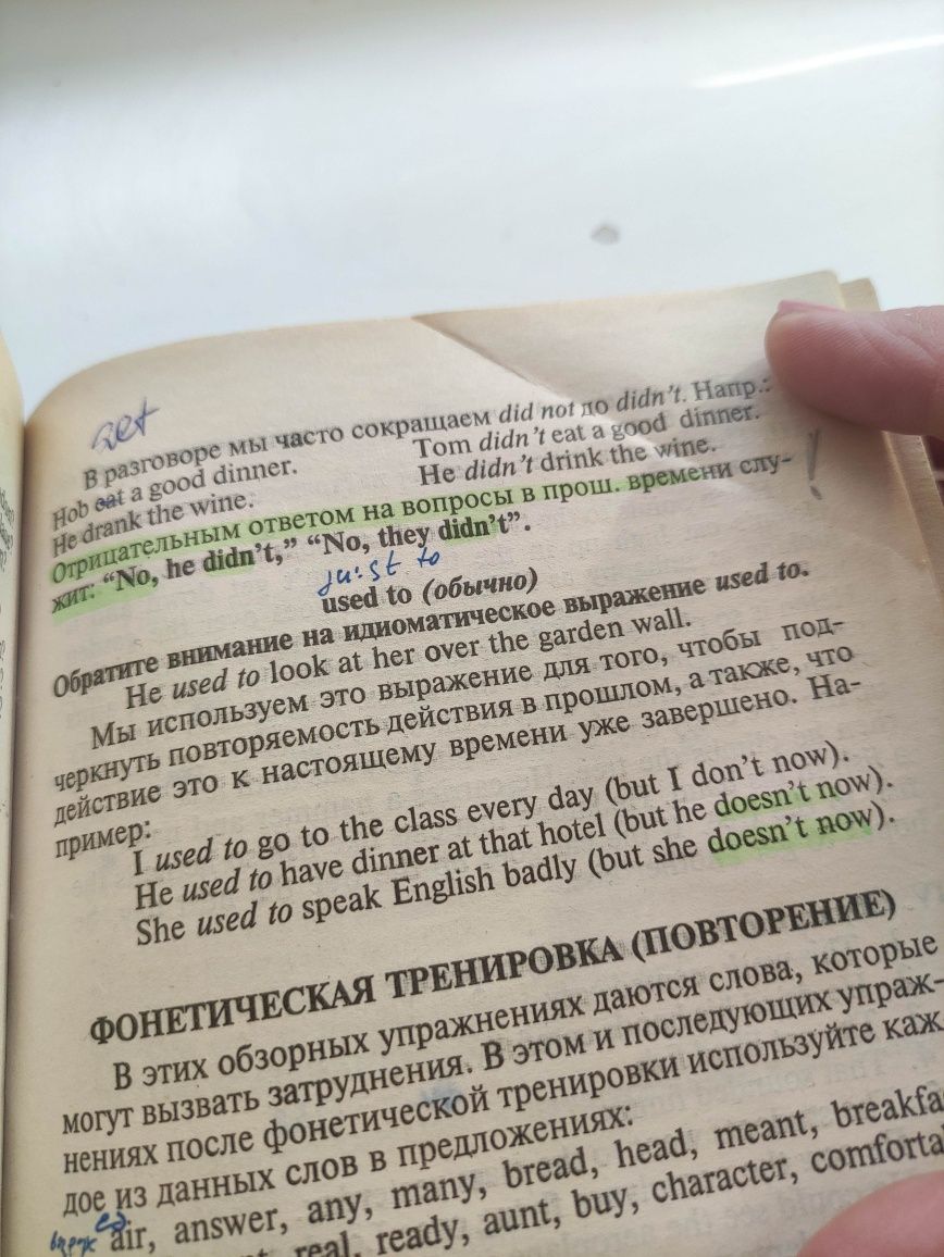 Учебник английского языка К.Э. Эккерсли